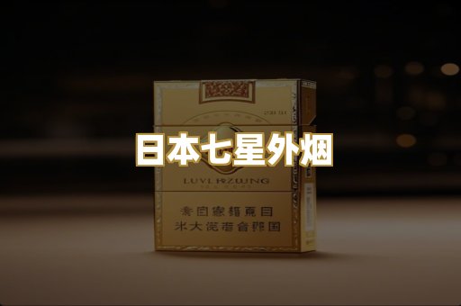 越代代工烟